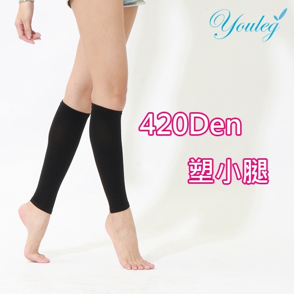420Den 塑小腿襪